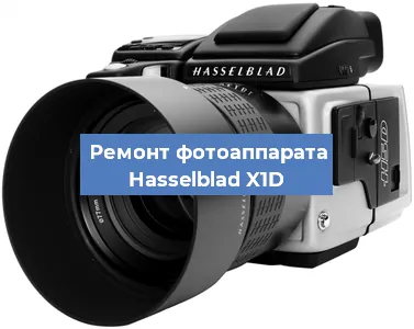 Замена вспышки на фотоаппарате Hasselblad X1D в Москве